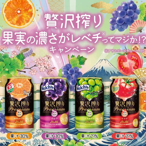 朝日奢华榨汁水果味番茄