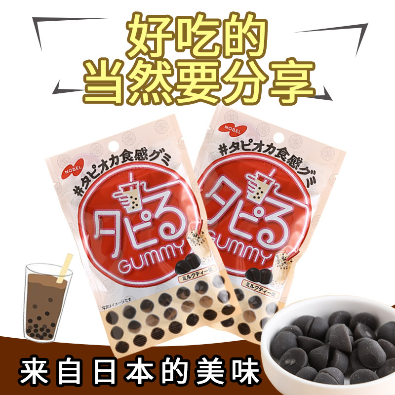 包邮日本进口NOBEL诺贝尔黑糖珍珠奶茶味软糖 休闲零食网红糖|ruв категории закуски/орехи/специальность, конфеты/желе/пудинг, конфеты - от Buy2taobao.com для оказания профессиональной услуги покупки агента Taobao