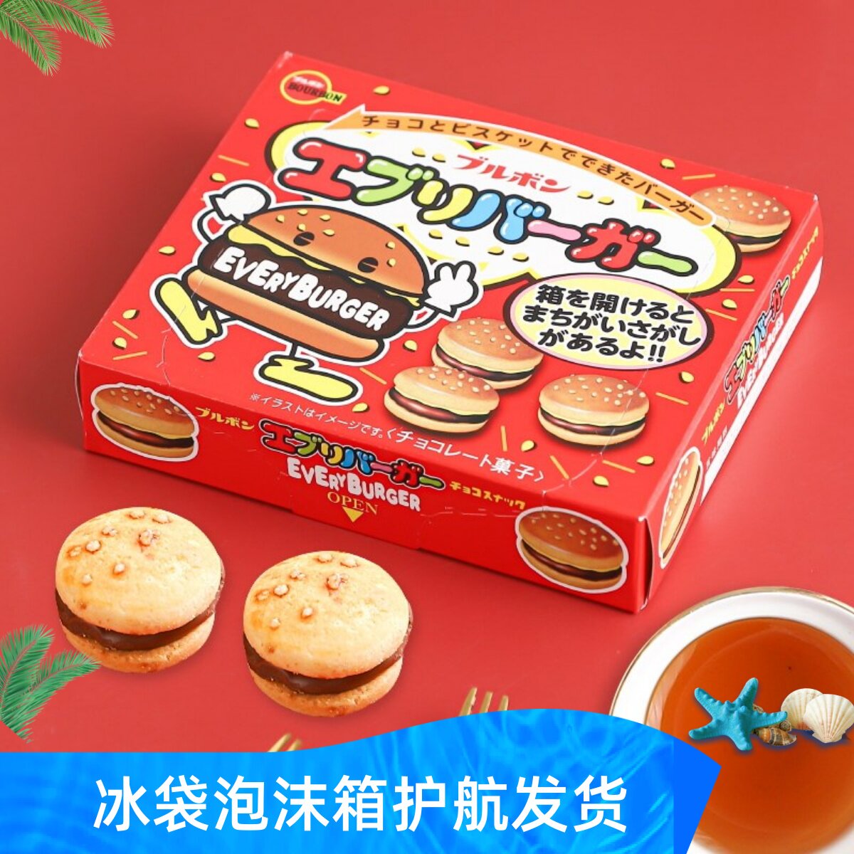 日本进口Bourbon迷你巧克力夹心汉堡饼干盒儿童生日礼物零食卡通