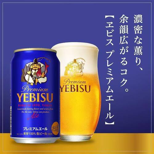 三宝乐SAPPORO惠比寿生啤酒