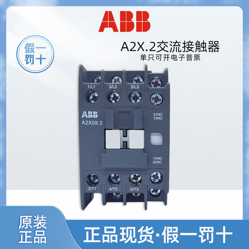 正品ABBA2X09.2-30-11接触器