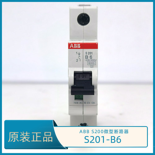 原装正品ABB S201-B6空气开关 1P微型断路器 B6A微断 S200断路器