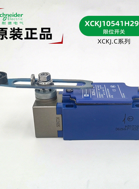 全新原装施耐德XCKJ10541H29C限位开关 特勒美科XCK-J.C行程开关