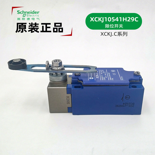 施耐德XCKJ10541H29C限位开关