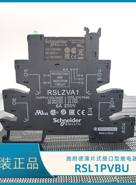 正品施耐德RSL1PVBU薄片式继电器 RSL1AB4BD RSLZVA1 DC24V导轨式