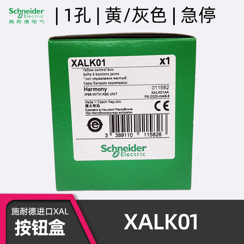 正品施耐德黄色XALK01按钮盒