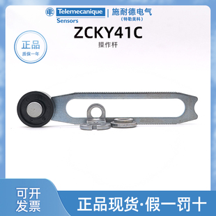 施耐德XCK-J.C行程限位开关ZCK-Y41C 正品特勒美科ZCKY41C操作杆