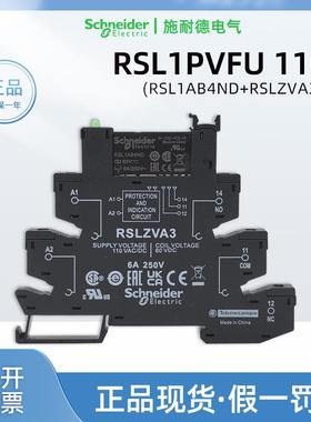 原装正品施耐德RSL1PVFU薄片式继电器110V RSL1AB4ND+RSLZV3底座