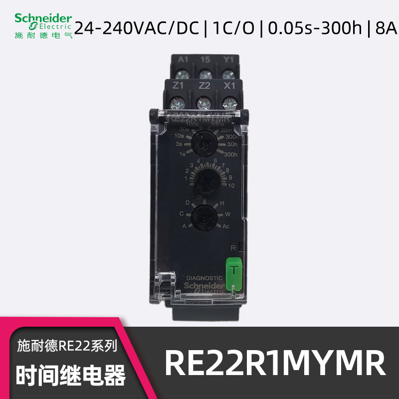 正品施耐德RE22R1MYMR时间继电器