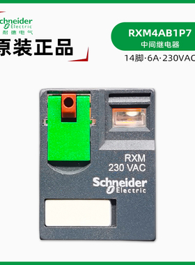 施耐德 RXM4AB1P7 交流230V继电器 RXM230VAC中间继电器 14脚6A