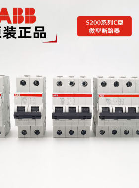 ABBS202-C10微型断路器全新正品