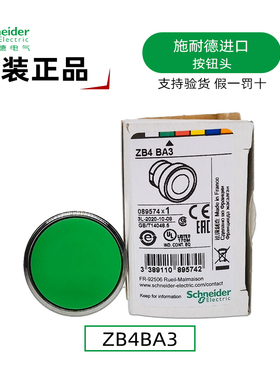 施耐德进口ZB4BA3按钮头 绿色自复位 XB4BA31平头按钮头部附件
