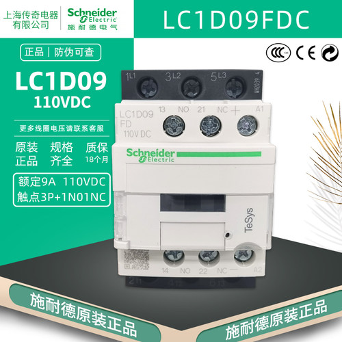 原装直流接触器施耐德