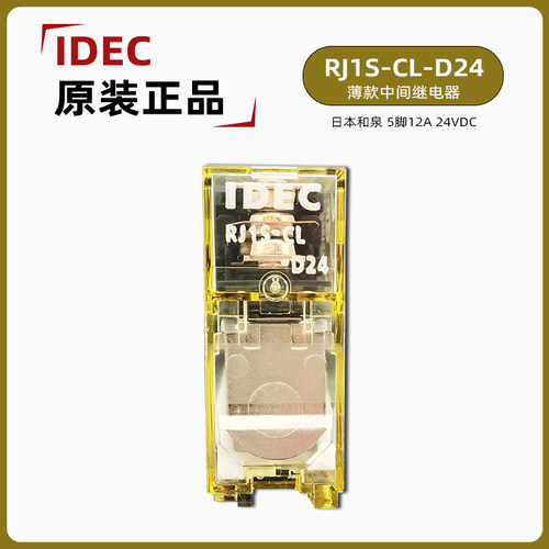 日本和泉RJ1S-CL-D24中间继电器