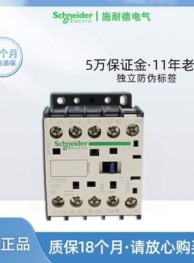 施耐德LP1K0910BD直流接触器24VDC进口LP1K0901BD 1210BD接触器