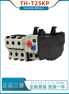 三菱电机 TH-T25KP热过载 3.6A  5A 6.6A 9A 11A 15A 22A热继电器