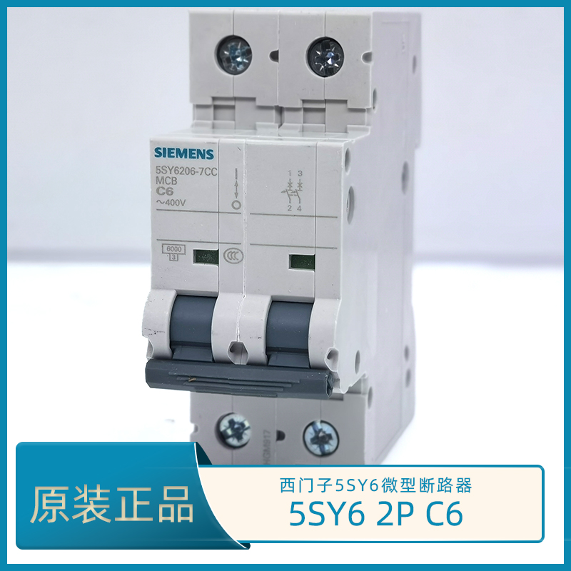 正品 西门子5SY6206-7CC MCB C6微型断路器 5SY6 2P C6空开 开关 五金/工具 低压断路器 原图主图