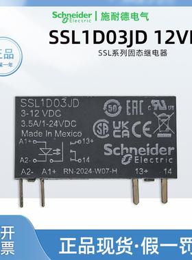 施耐德SSL1D03JD固态继电器12VDC 现货原装正品3.5A薄片式继电器