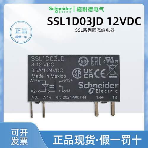 施耐德SSL1D03JD固态继电器12VDC