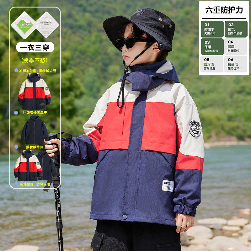 GILE男童冲锋衣套装儿童户外套秋春装新款三合一中大童防风衣校服