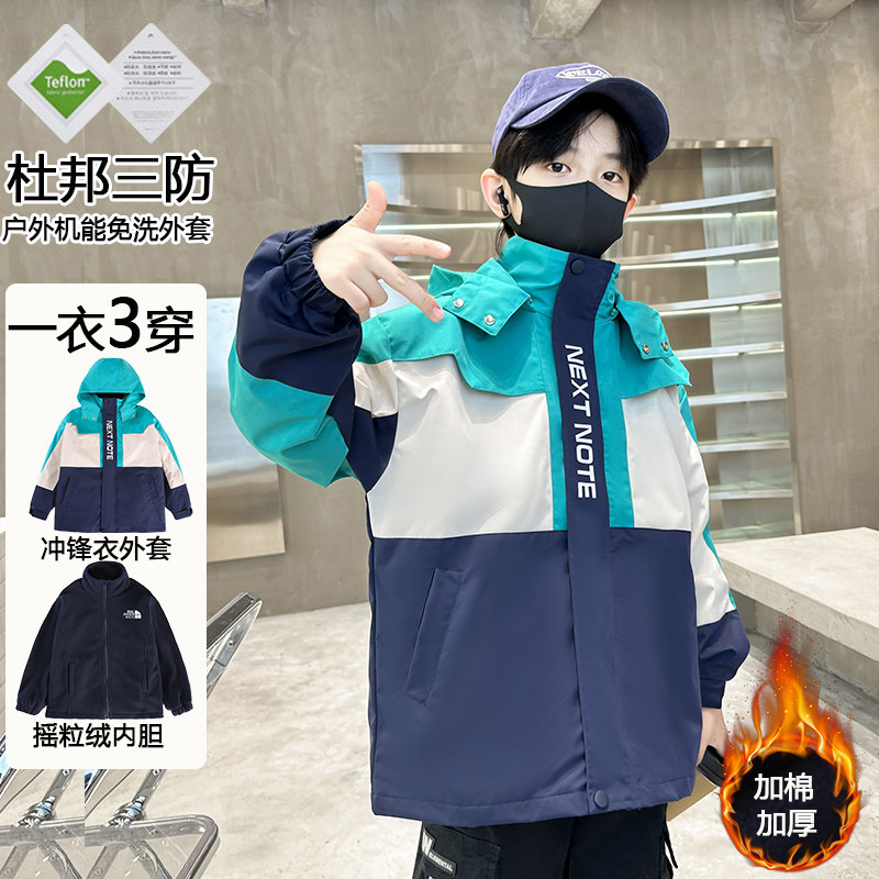 GILE儿童装男童春装冲锋衣三合一可拆卸春秋冬款大童外套羽绒棉服