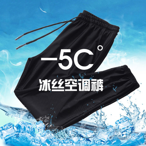 巴拉佐西网眼大童冰丝速干运动裤