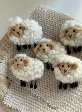 张艺兴同款小绵羊挂件包挂进口尼泊尔羊毛毡戳戳乐胸针别针礼物