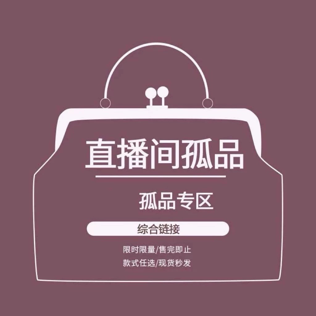 24年终特惠，no退换，默认微瑕