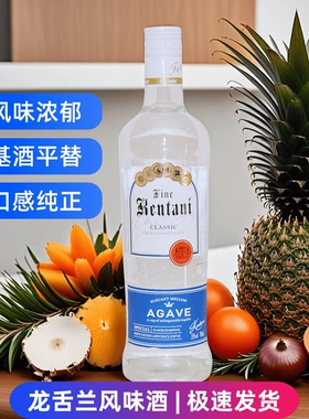 龙舌兰风味酒700ml银配制酒家庭调日出鸡尾酒吧正品国产基酒批发