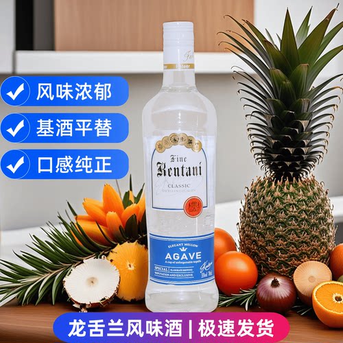 龙舌兰风味基酒700ml调酒百搭