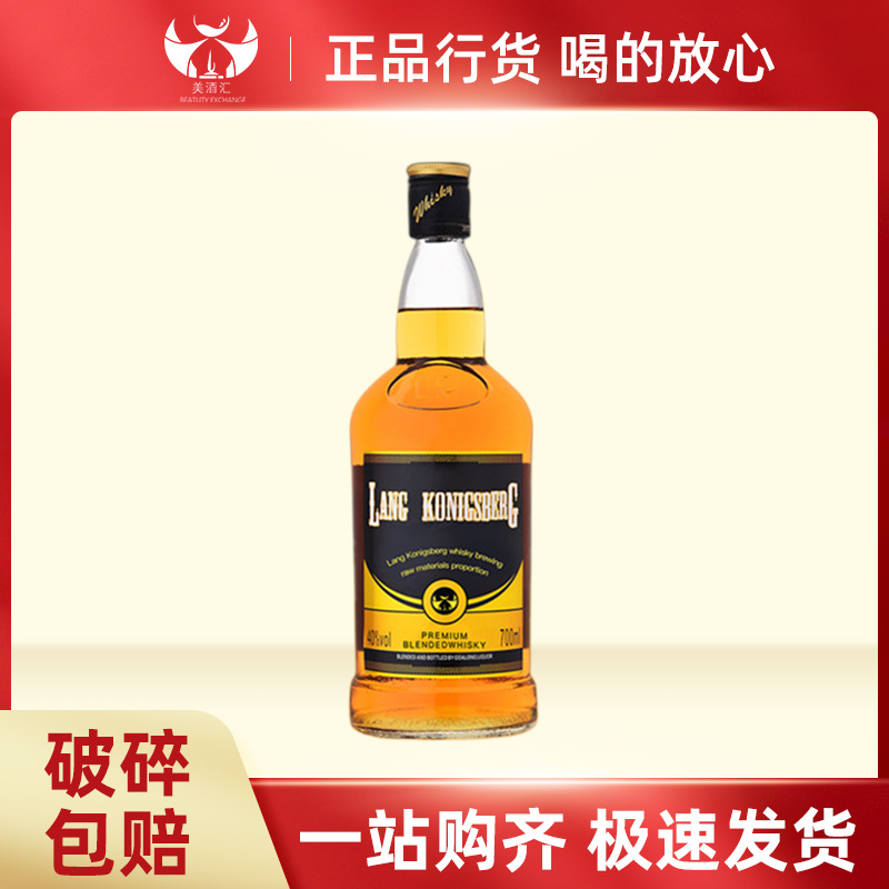 朗尼斯堡威士忌700ml40度招待酒