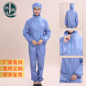 食品防尘车间工作服定制可印花绣花logo防静电分体连帽制服洁净服