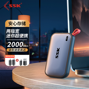 SSK飚王移动固态硬盘1TB硬盘迷你便携高效办公外接手机电脑通用