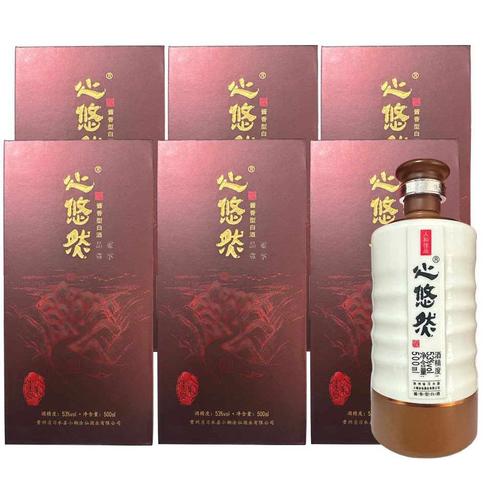 53度小糊涂仙酒业心悠然酒人和500ml*6瓶品鉴尊享酱香型白酒盒装