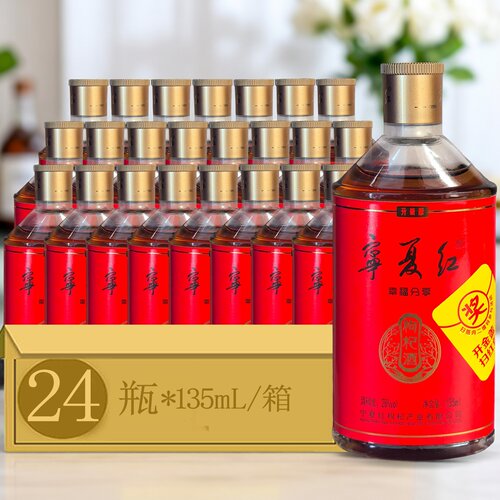 宁夏红枸杞酒28度135ml*6瓶/12瓶/24瓶健康生活枸杞果酒酒水