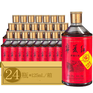 宁夏红枸杞酒28度/38度幸福分享125ml*6瓶 /12瓶/24瓶枸杞果酒