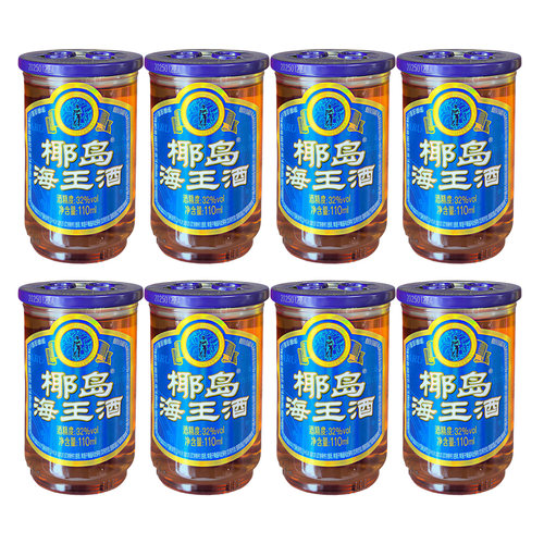 海南椰岛海王酒口杯32度养身酒110ml*2杯/8杯露酒酒水特价包邮