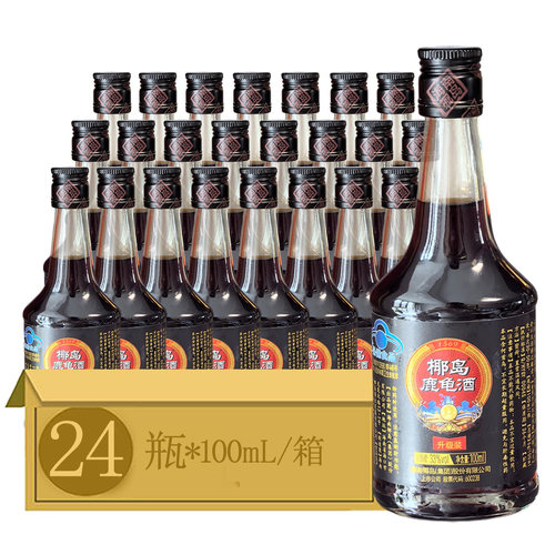 2025年33度海南椰岛鹿龟酒升级装100ml*6瓶/12瓶/24瓶保健酒养身