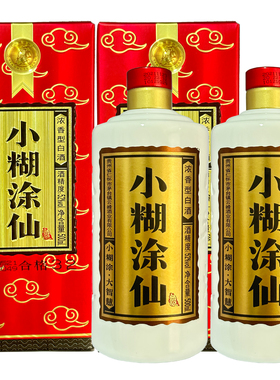 贵州小糊涂仙酒38度/52度普仙500ml*2瓶纯粮浓香型白酒包邮