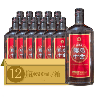 33度海南椰岛集团 1953椰岛十全酒(实惠版)500ml*12瓶露酒养身酒