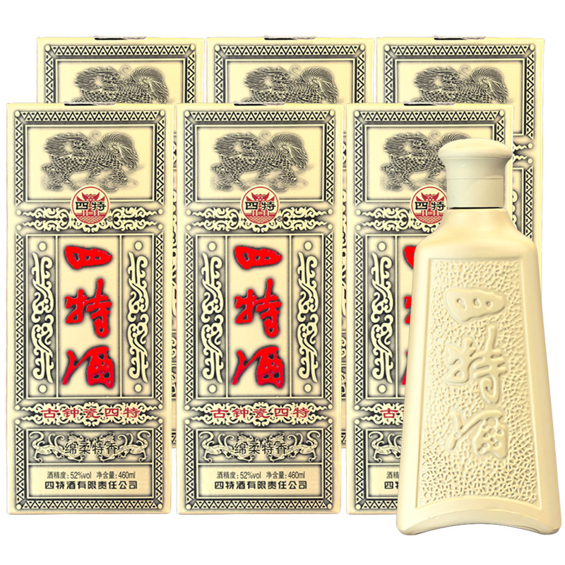 2018年江西四特酒52度四特古钟瓷460m*2瓶/6瓶绵柔特香型白酒老酒