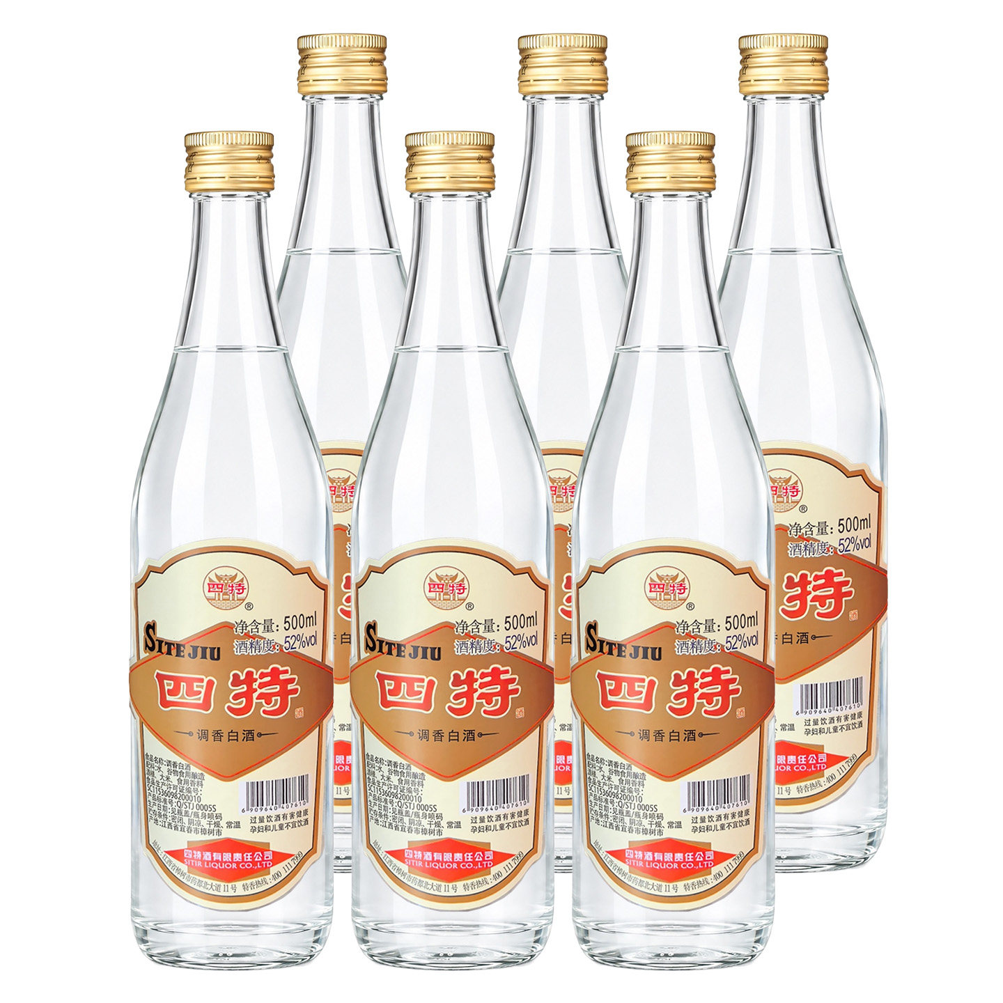 2025年江西四特酒52度莲四光瓶简装 500ml*3瓶/6瓶调香白酒包邮