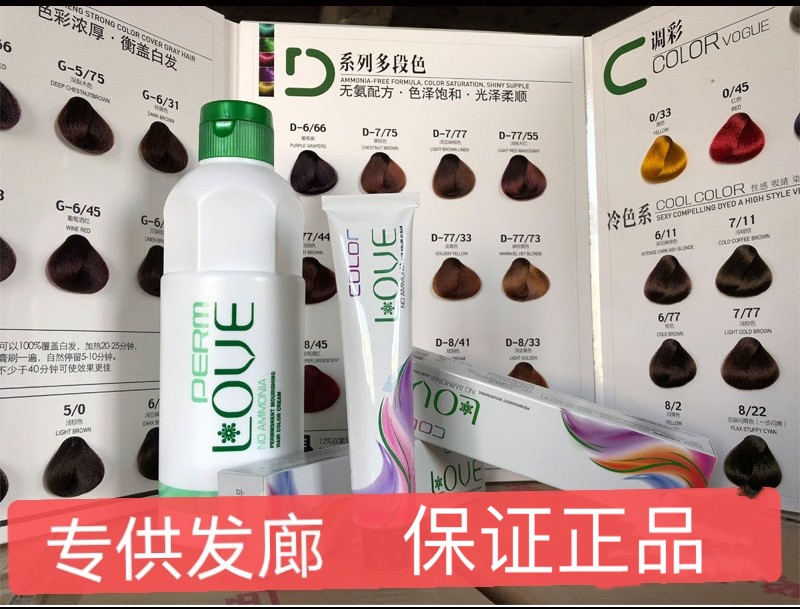 染膏翡翠发廊专用无氨多段色统一