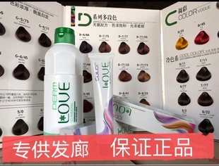 浩鑫雨叶无氨LOVE翡翠染膏无味多段色盖白发理发店发廊专用单支染