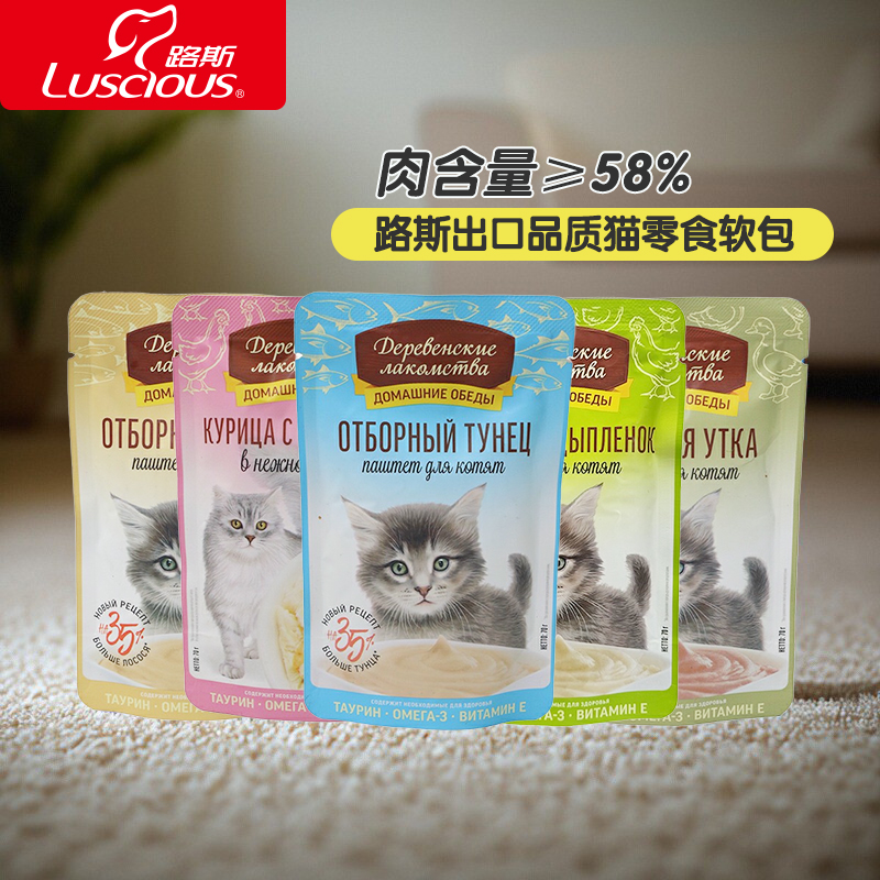 路斯猫湿粮餐包出口俄罗斯尾单
