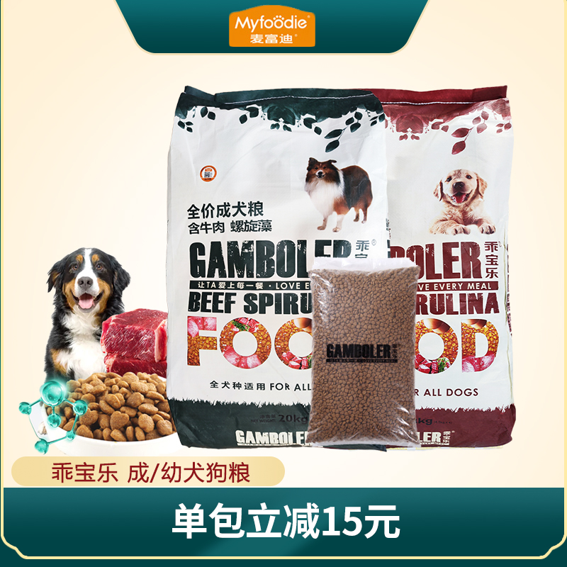 麦富迪乖宝乐狗粮含牛肉螺旋状