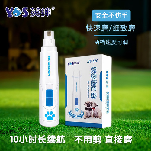 宠物电动磨甲器长续航猫狗通用
