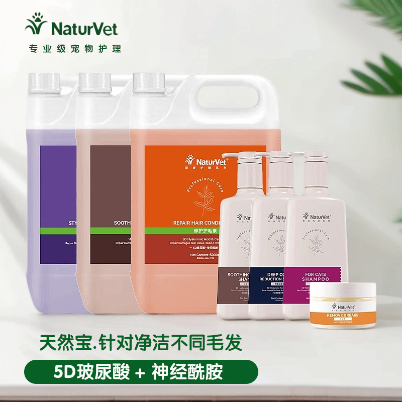 天然宝宠物专业级沐浴露