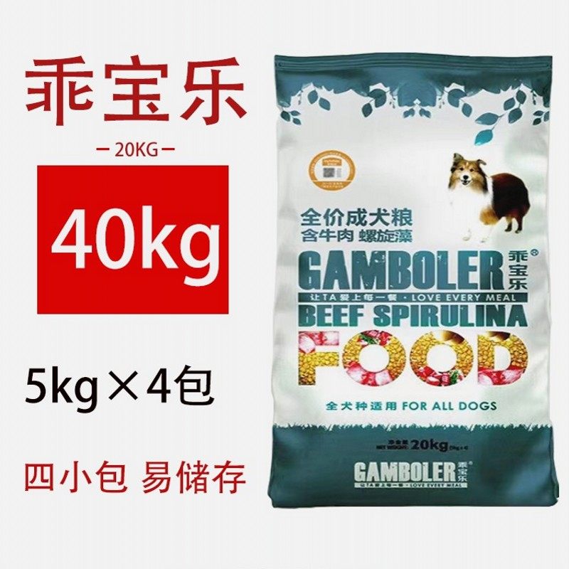 麦富迪狗粮20kg成犬专用乖宝乐40斤通用型全价全阶段营养补钙主粮