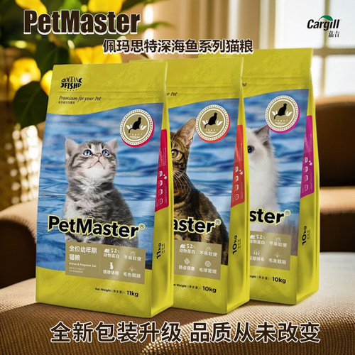 深海鱼成幼猫猫主粮佩玛思特